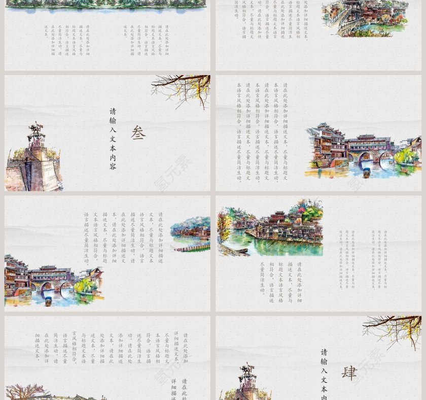 简约中国风最美古建PPT第3张