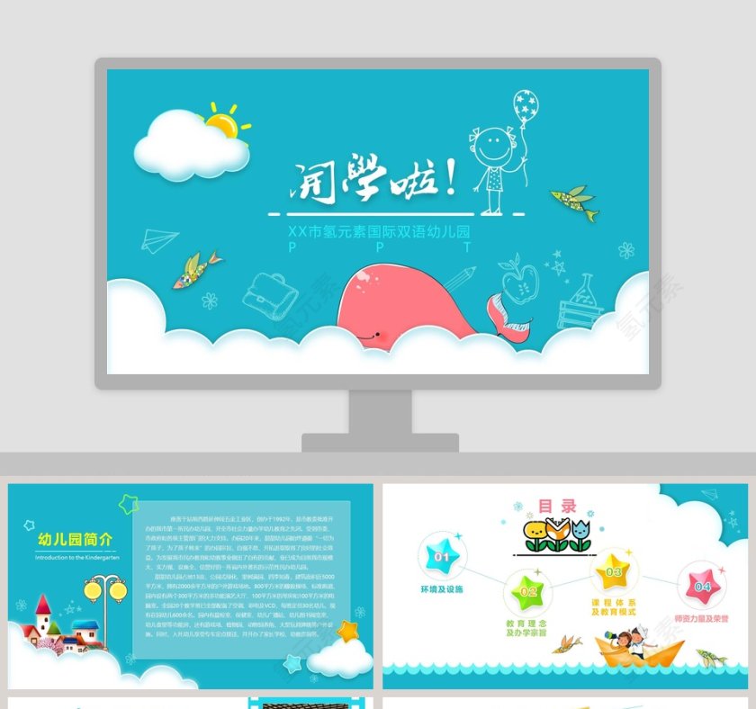 绿色渐变大气商业融资计划书PPT模板第1张