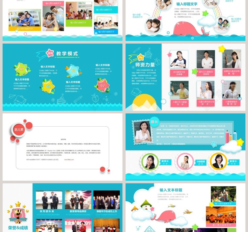 绿色渐变大气商业融资计划书PPT模板第3张