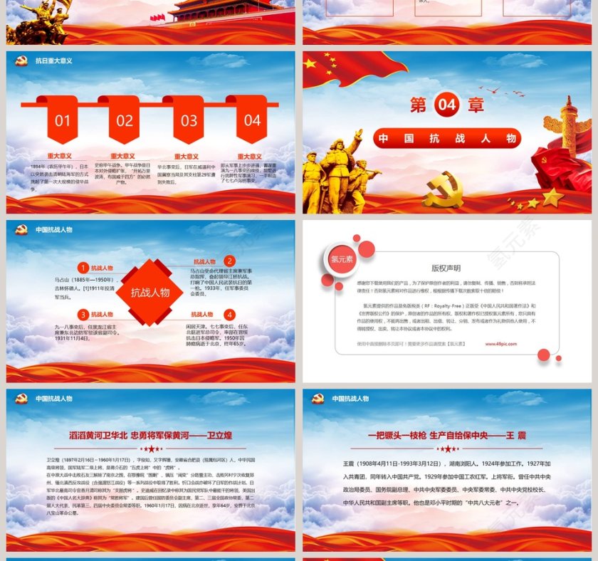 英勇奋战中国人民抗战胜利纪念日第4张