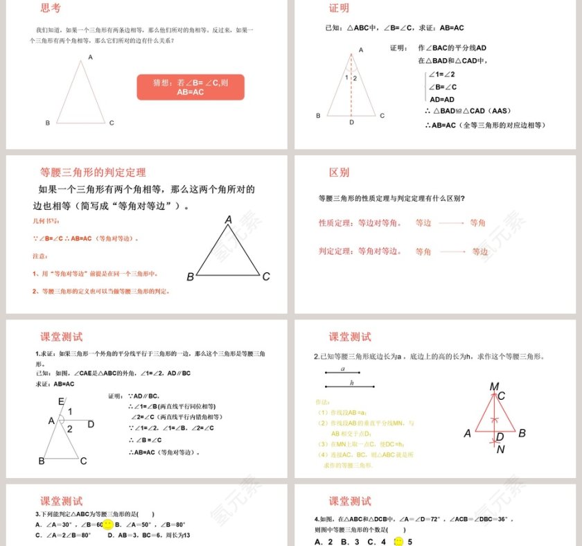 SYMMETRY-教学ppt课件第2张