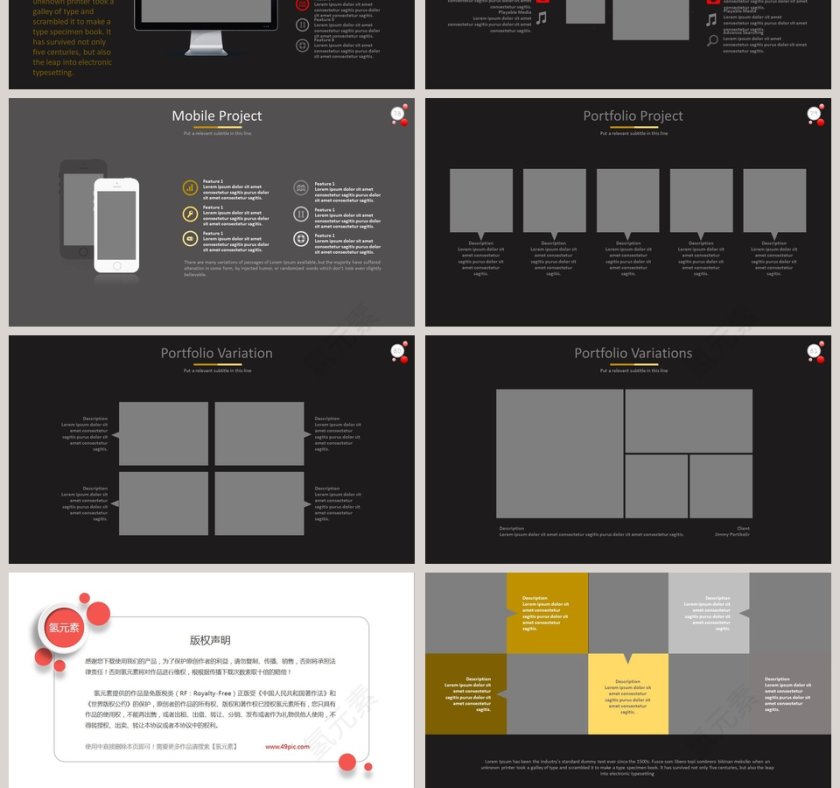 精美大气欧美商业计划书PPT第13张