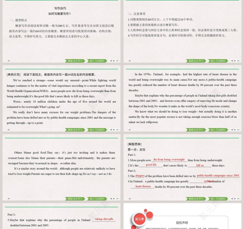 Unit4 Natural Disasters-Section   Reading for Writing教学ppt课件第2张