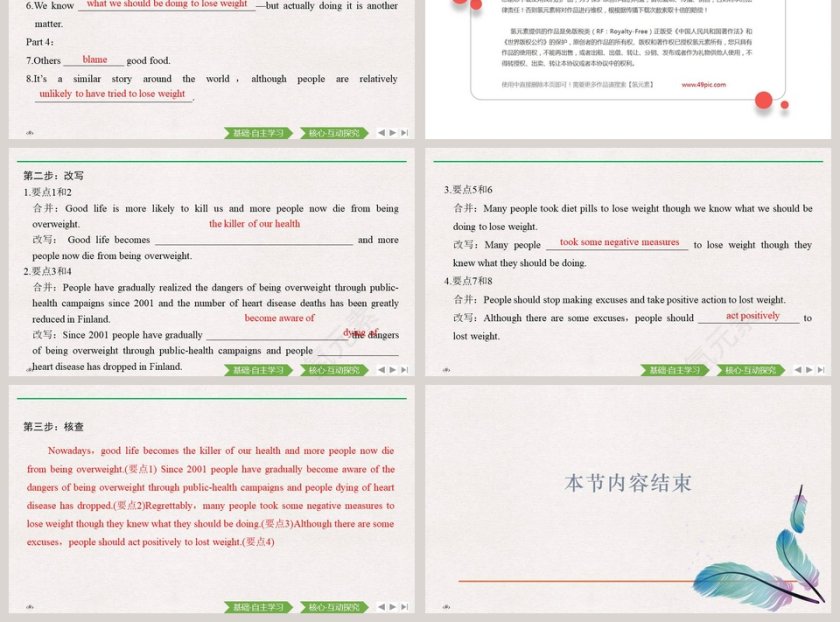 Unit4 Natural Disasters-Section   Reading for Writing教学ppt课件第3张