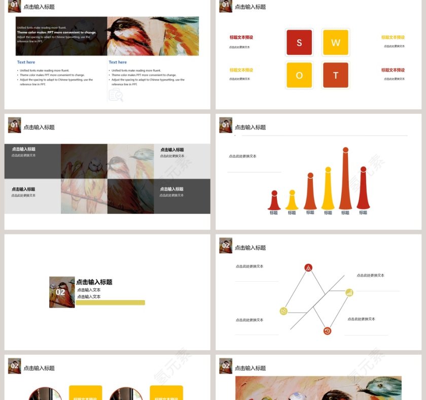 201x年终总结及新年计划第2张