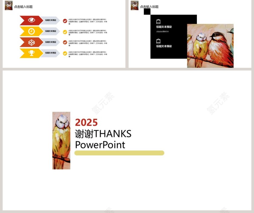 201x年终总结及新年计划第5张