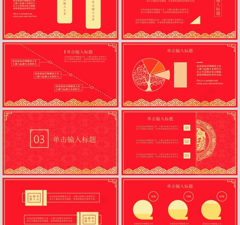 2019年终汇报总结模板第3张