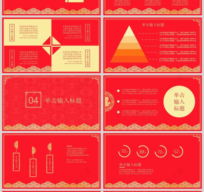 2019年终汇报总结模板第4张