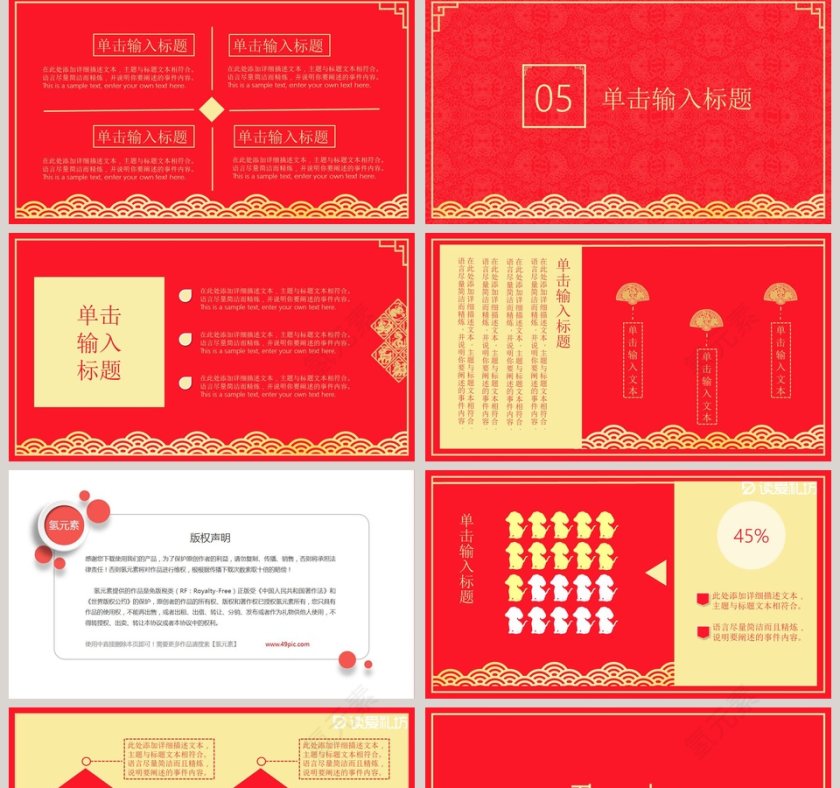 2019年终汇报总结模板第5张