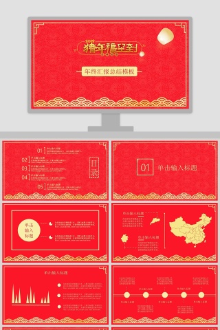 2019年终汇报总结模板