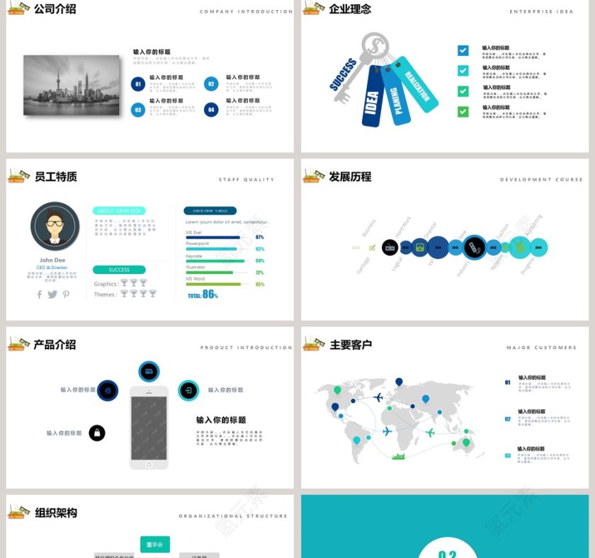 蓝色简约清新新员工入职培训PPT课程 第2张