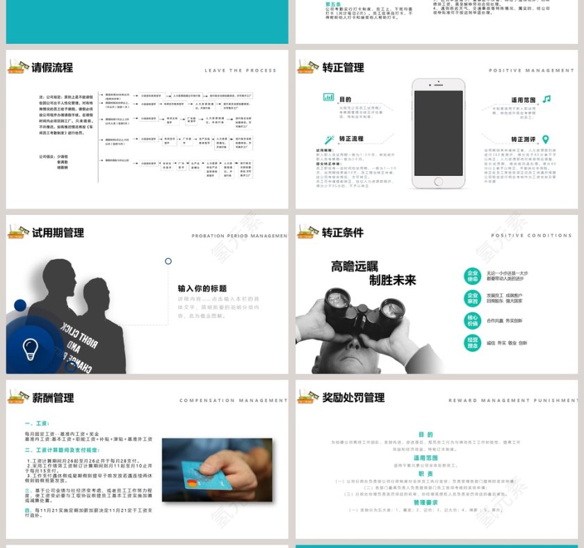 蓝色简约清新新员工入职培训PPT课程 第4张