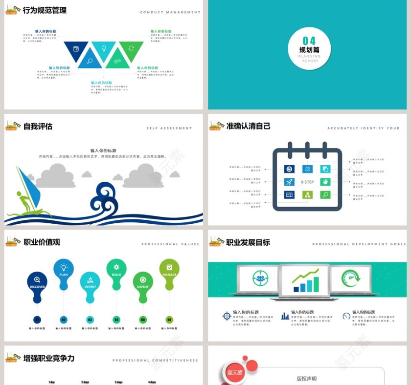 蓝色简约清新新员工入职培训PPT课程 第5张