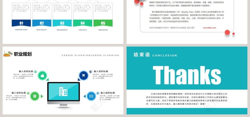 蓝色简约清新新员工入职培训PPT课程 第6张