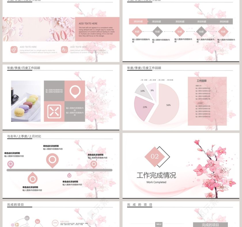 粉色系年中总结汇报PPT模板第2张