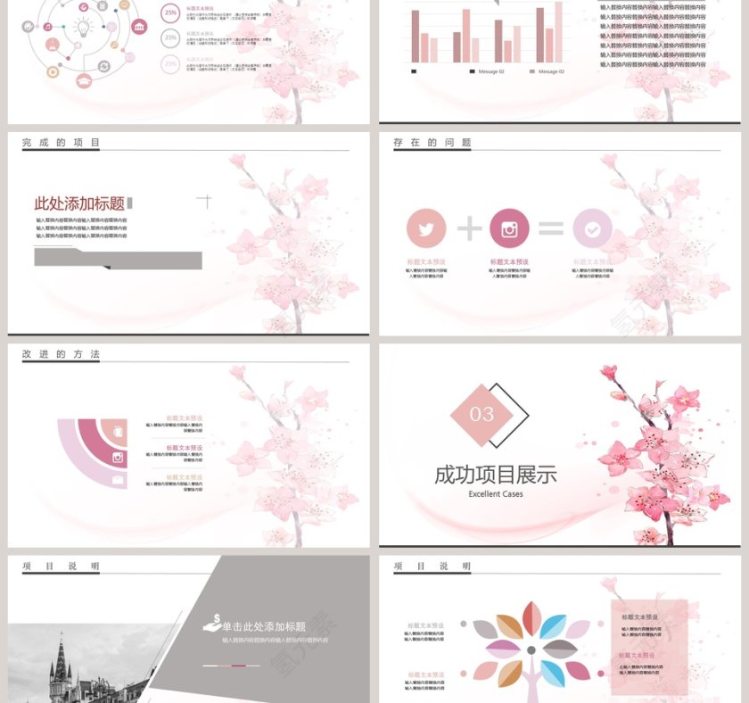粉色系年中总结汇报PPT模板第3张