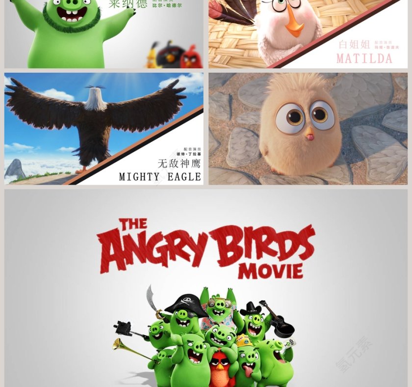 《愤怒的小鸟》主题PPT模板第3张