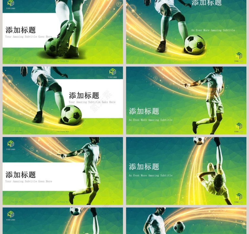 绿色球场风采体育锻炼PPT模板第2张