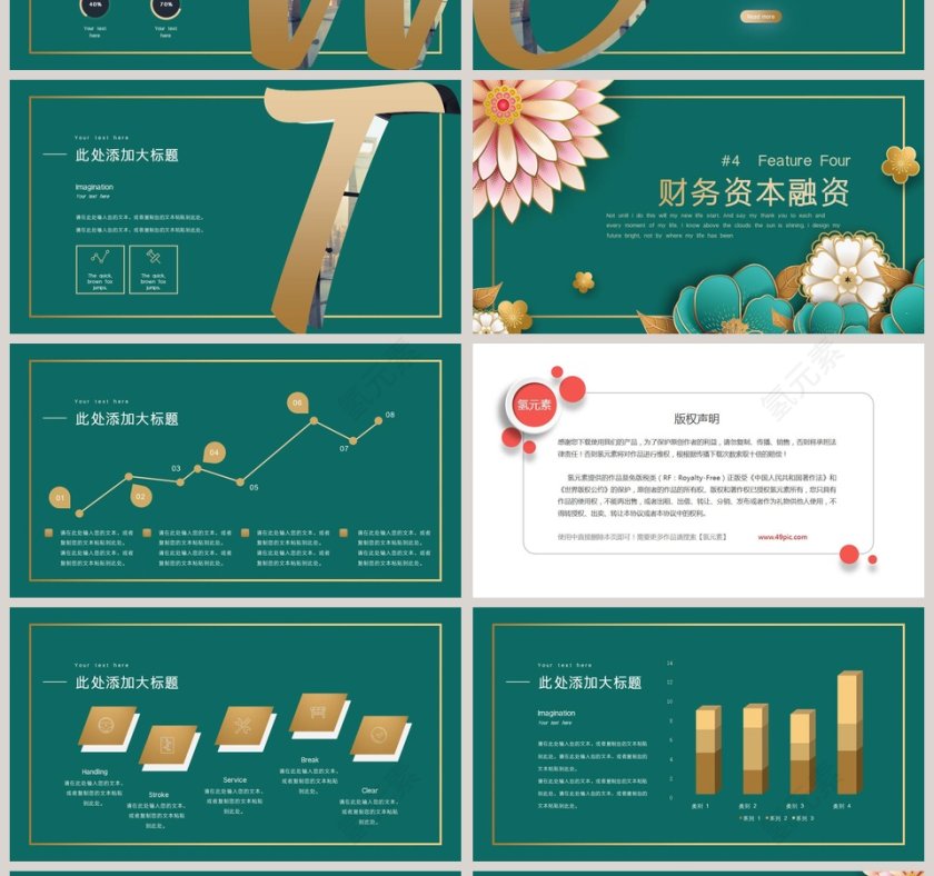 高端商务项目计划书swot分析第4张