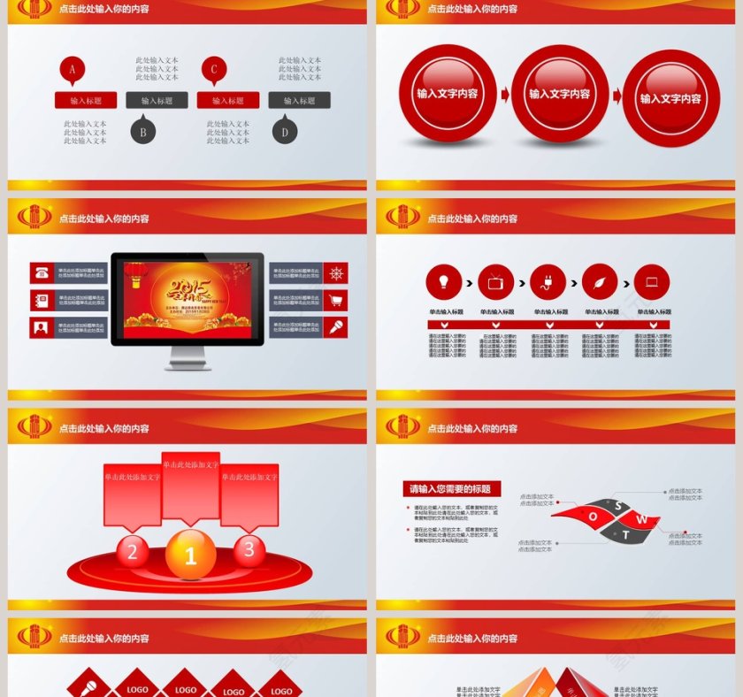 国家税务局国税地税税收工作汇报PPT第2张