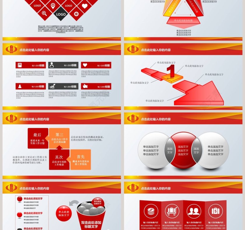 国家税务局国税地税税收工作汇报PPT第3张