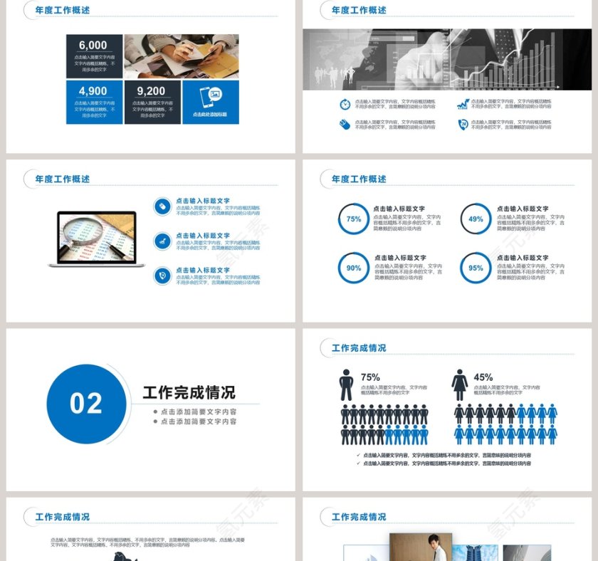 2019财务工作总结PPT财务PPT第2张
