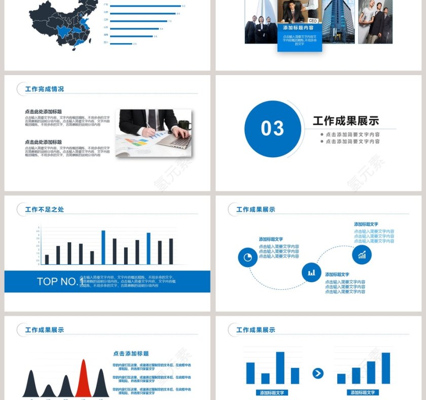 2019财务工作总结PPT财务PPT第3张