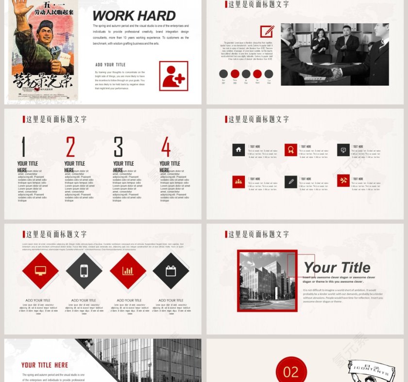 五一快乐劳动最光荣劳动节起源第2张