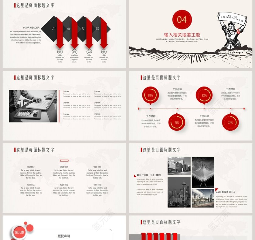 五一快乐劳动最光荣劳动节起源第5张