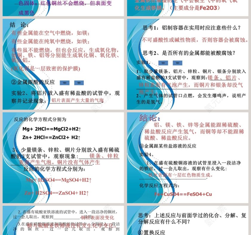 第-2教学ppt课件第2张