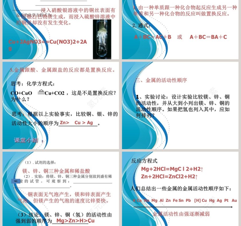 第-2教学ppt课件第3张