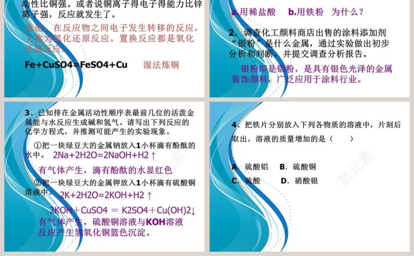 第-2教学ppt课件第5张