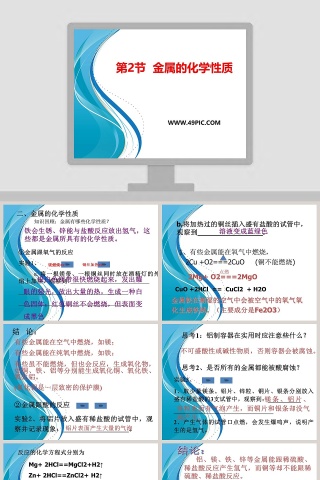 第-2教学ppt课件