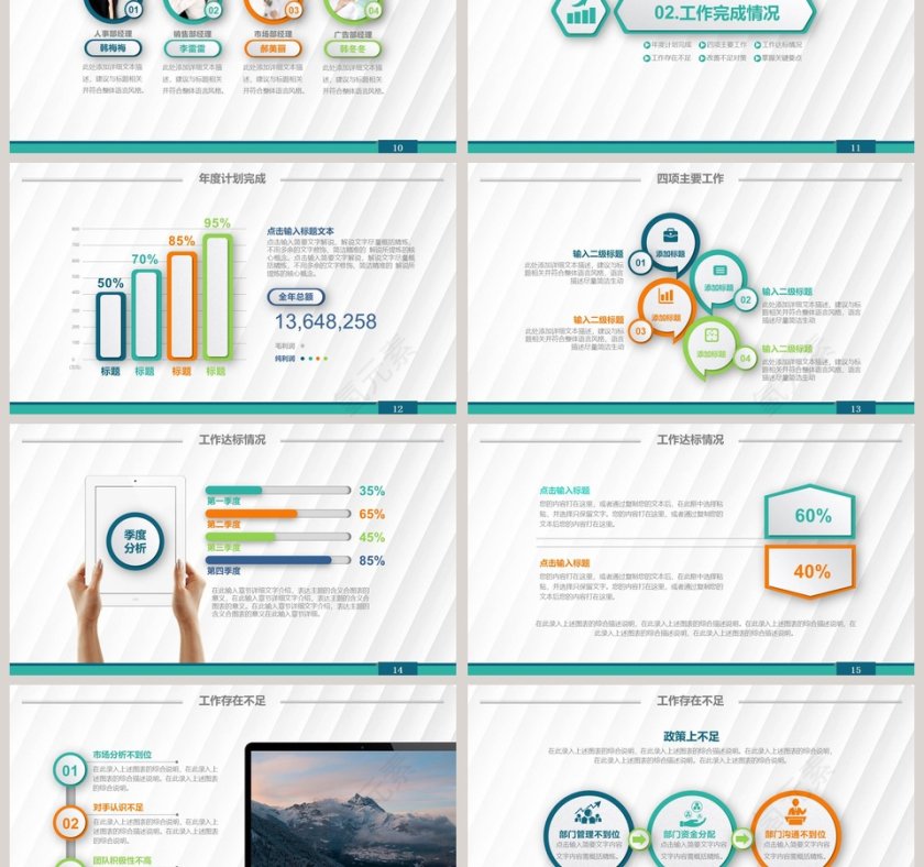 简洁风工作总结暨工作计划PPT模板第3张