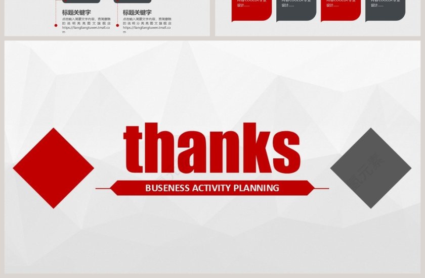 商业计划书营销策划书ppt模板下载第7张