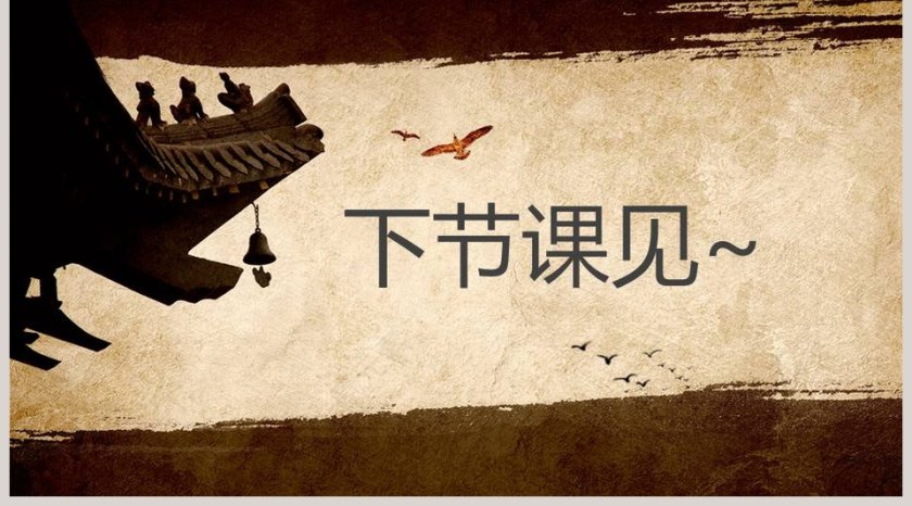 课文解读出师表语文课件PPT第5张