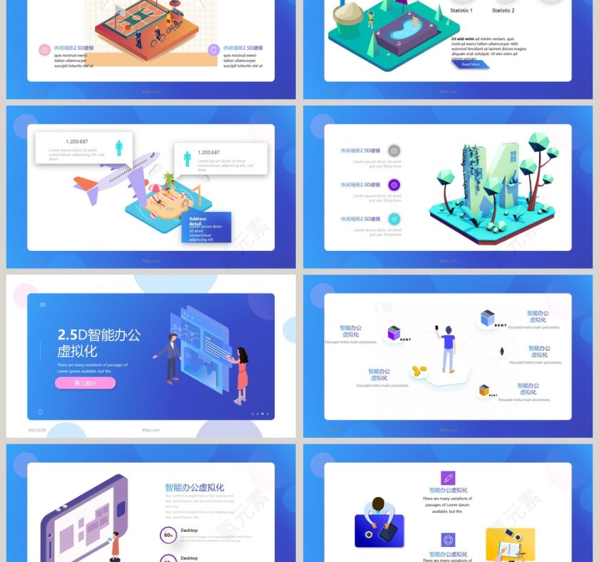 2.5D场景描述电子支付区块链PPT模板第3张