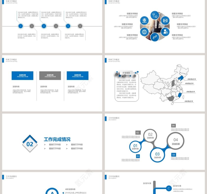 2019大气创业融资商业计划书PP...第2张