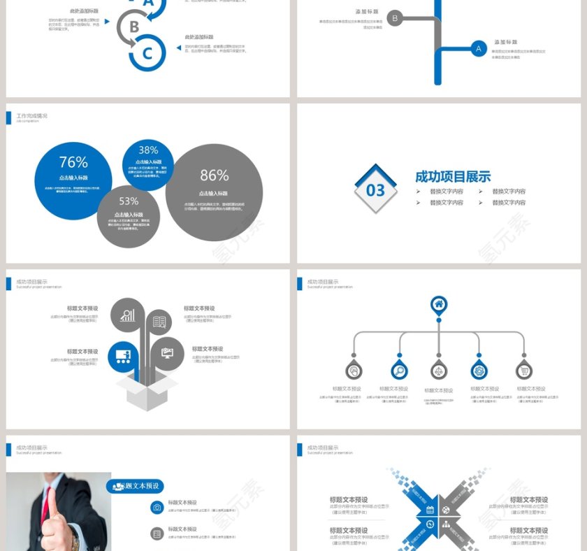 2019大气创业融资商业计划书PP...第3张