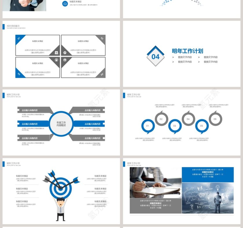 2019大气创业融资商业计划书PP...第4张