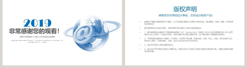 2019大气创业融资商业计划书PP...第5张