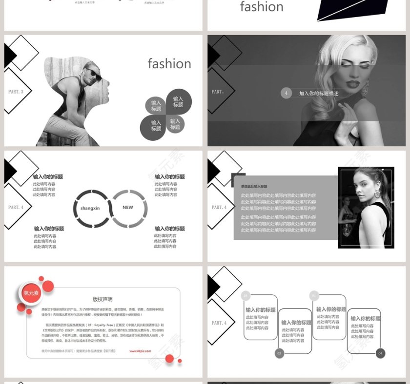欧美服饰上新发布模板时尚品牌宣传PPT第4张