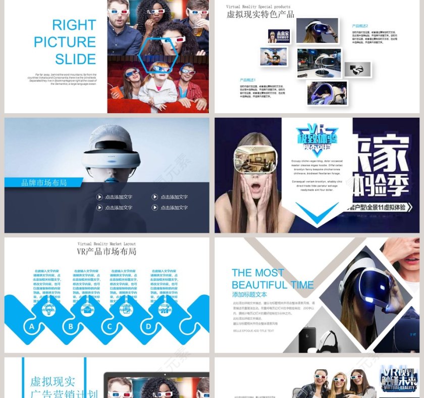 VR视界  行业模板第5张