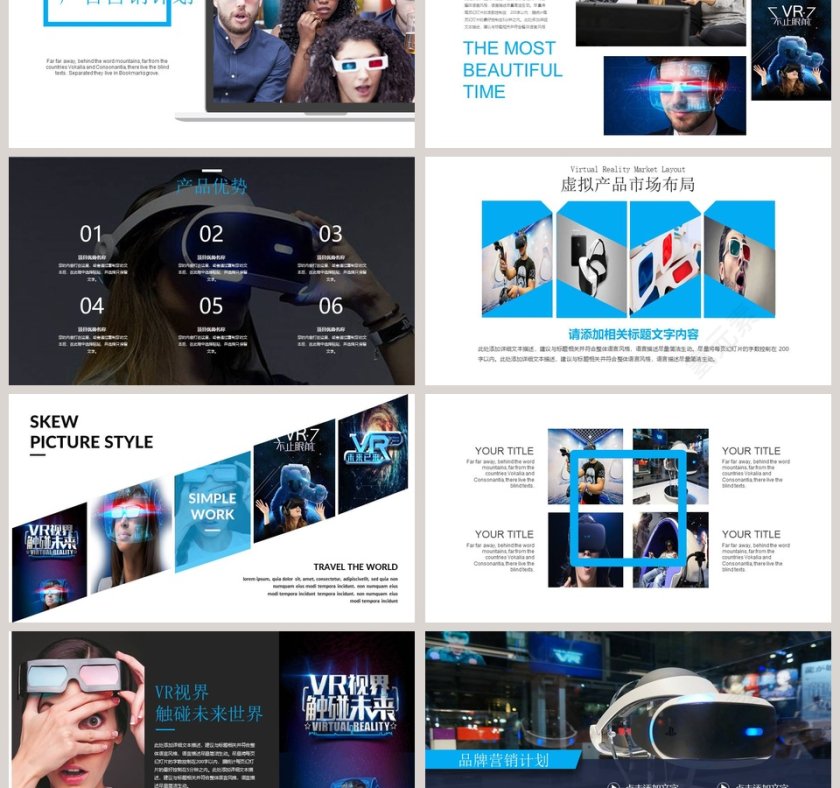 VR视界  行业模板第6张