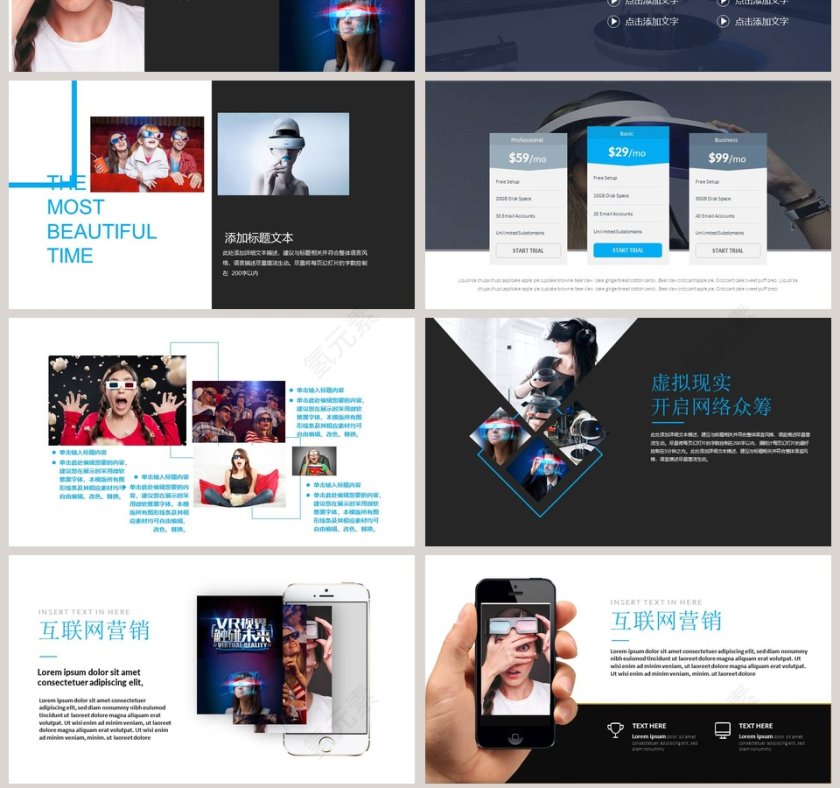 VR视界  行业模板第7张