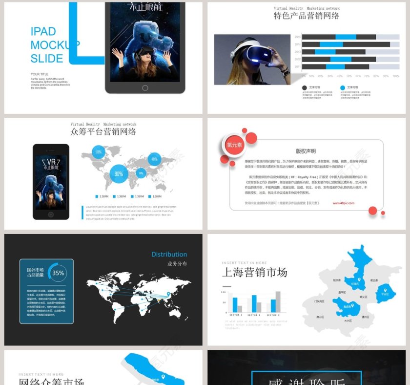 VR视界  行业模板第8张