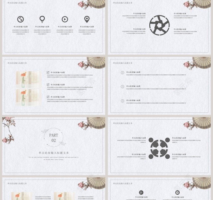 古典浮华绘工作总结报告商务第2张