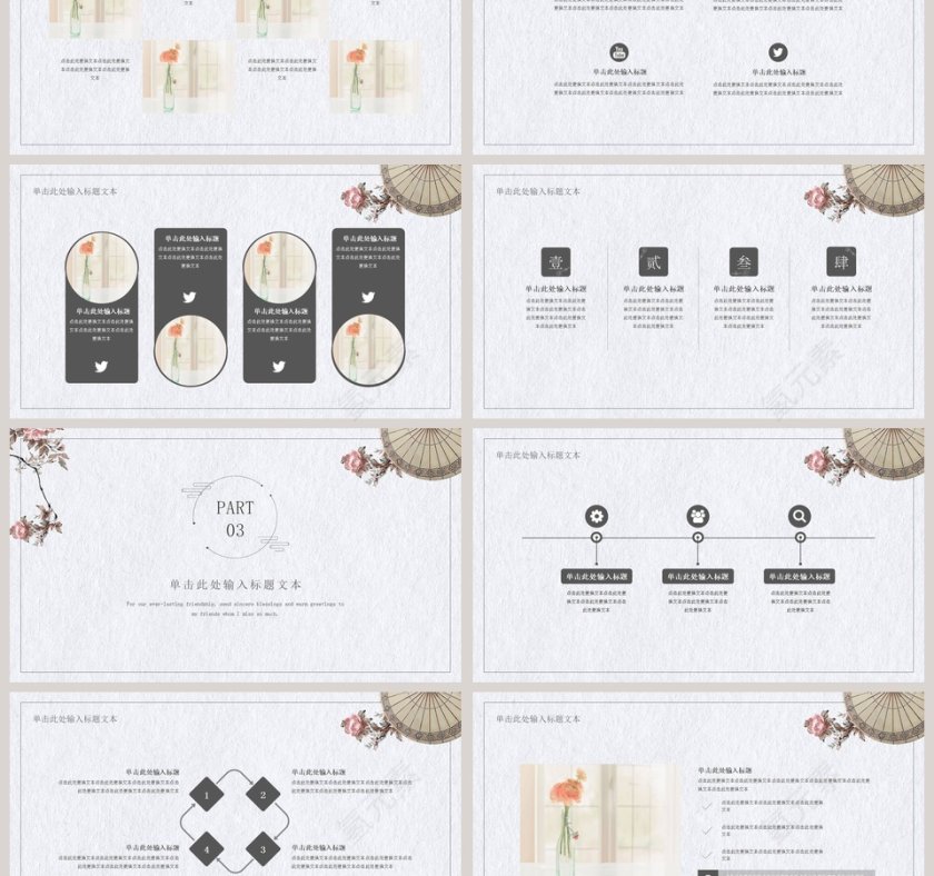 古典浮华绘工作总结报告商务第3张