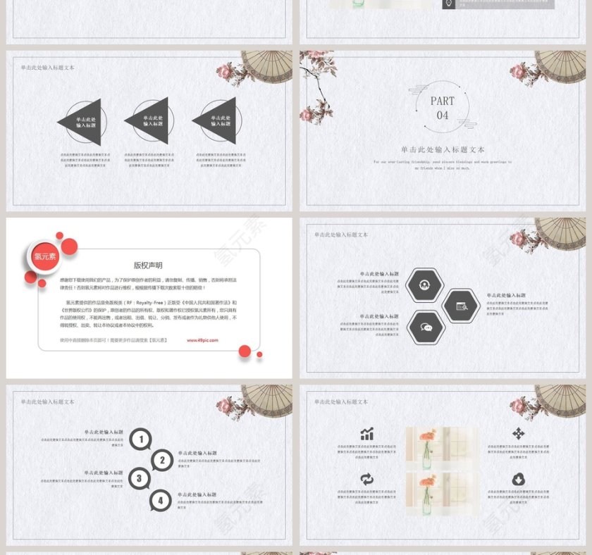 古典浮华绘工作总结报告商务第4张