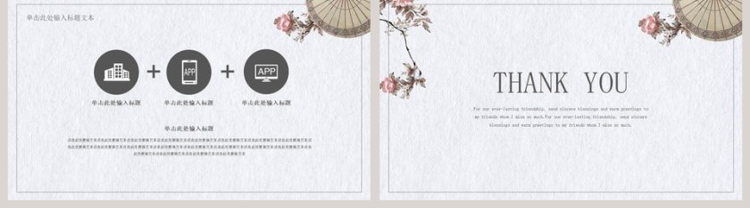 古典浮华绘工作总结报告商务第5张